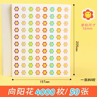 50 листов /наклейки на цветочные наклейки Xiangyang /4000 наклеек