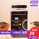 SAM MELM SUPERMARKET приобрел Ganba Grain, детская каша -каша -член Smark Organic Black Rice 2,2 кг