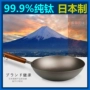 Nhật Bản nhập khẩu hạt dài nguyên chất titan titan chảo siêu nhẹ chiên chảo 30cm không rỉ sét không dính nồi titan gia dụng nhà bếp