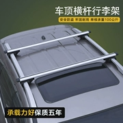 Và Yue RS Ruifeng S2S5S3S7 Khung mái bằng hợp kim nhôm thanh tải có khóa kệ khung chéo khung ánh sáng