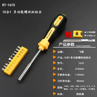 1610 (отправка магнитного устройства/xiaomei Worker Knife)