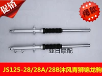 Xây dựng xe máy giảm xóc trước JS125-28 28A 28B Mu Feng Qingshi Jinlong giảm xóc sau nguyên bản giảm xóc trước xe máy airblade