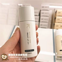 Spot Japan Original FANCL Cream Base Cream Makeup Pre-milk Brighten Skin Color Sunscreen Làm mới PA ++ 24ml kem che khuyết điểm môi