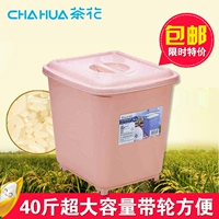 茶花 30 Catties из рисового ствола пластика с 15 кг насекомых -рискованная влажная баллона из рисового цилиндра.