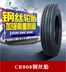 lốp xe không hơi Triều Dương lốp 700R16r15 650 750 825-16 đầy đủ dây thép bán dây thép xe tải lốp chân không bánh xe ô tô giá bao nhiêu Lốp xe