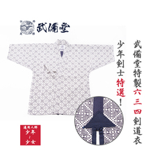 Форма для Кендо 【Ву готовимся к