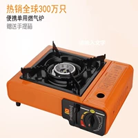 Bếp lò di động ngoài trời dã ngoại cắm trại ngoài trời bếp lò thẻ gió từ bếp gas - Bếp lò / bộ đồ ăn / đồ nướng dã ngoại khò bếp than