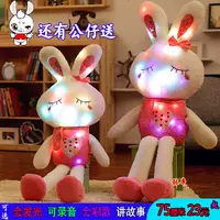Xiaobai câu đố glow sẽ gọi thỏ con chó đồ chơi túi bunny đi bộ sang trọng vải đồ chơi thỏ điện gaubongonline