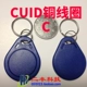 IC-Cuid Blue Buckle (медная катушка+Cuid)