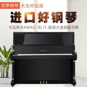 Nhật Bản nhập khẩu Kawai kawai sử dụng đàn piano BL71 cho người mới bắt đầu tập đàn piano thẳng đứng - dương cầm