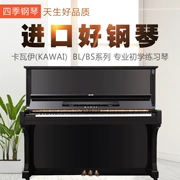 Nhật Bản nhập khẩu đàn piano cũ kavai gốc BLBS đàn piano dành cho người lớn mới bắt đầu thử nghiệm tại nhà - dương cầm