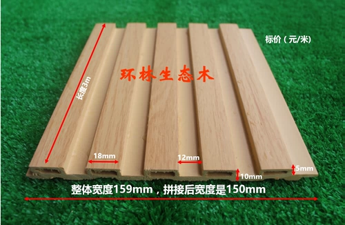 Экологическая древесина 159-150 Небольшой отличный потолок на стену ПВХ настенная доска водонепроницаем