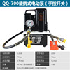 QQ-700 (control 220V by switch by hand)