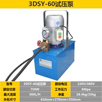 3dsy-60 кг (360 л/час