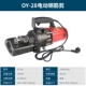 OY-28 Electric Atreforward Cut (10-28)