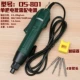 Сингл Eu Shen 801 Электричество