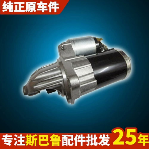 Применимо к лесу Subaru, Aohu Lion Vicana Brz Echippeng XV Startup Startup Motor Accessories