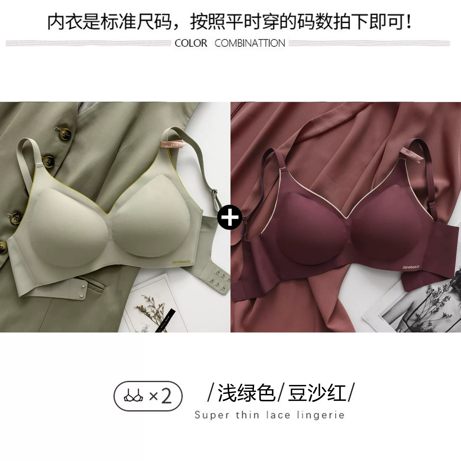 Japanese thin supporting wireless bra, underwear