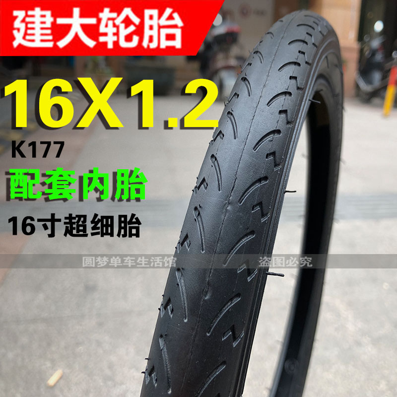 16 inch bicycle tube