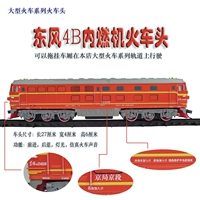 Dongfeng 4B Orange Car