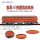 Dongfeng 4B Orange Car