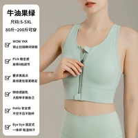 Авокадо Грин