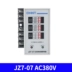 Rơ le thời gian Zhengtai rơle điều khiển tiến và lùi JZF-07 05 06 01 AC220V 380V Thiết bị văn phòng khác
