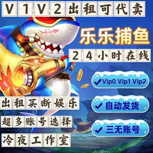 Lele Fishing 100e до 10000E Apple Android GM Официальная версия GM