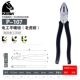 P-107 7-дюймовые плоскогубцы Pingzui