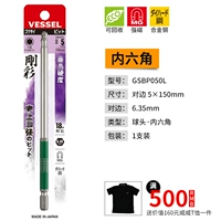 GSBP050L 5.0*150mm