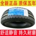 Lốp 175/70R14LT/C 95/93s thích nghi Wuling Rongguang Hongguang Baic Wan Wan Dongfeng Well -off làm lốp ô tô gần đây bạc đạn đũa 