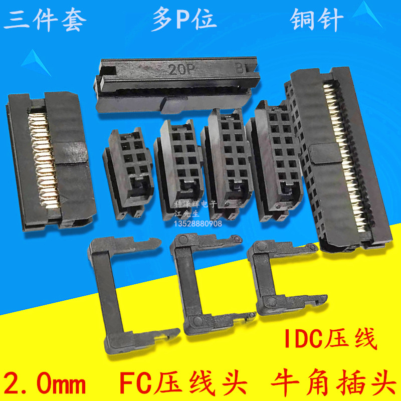 2.0mm FC-6/8/10/14/16/20/26/30/34/40/50P Ghế cắm còi Đầu uốn IDC