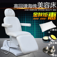 кушетка для spa-процедур Электрический красоты кровать