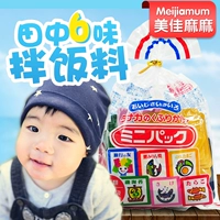 Японская импортная танака Бибибибибаба Бибимбабе приправа детская приправа содержит добавку кальция с 6 вкусами из 30 мешков