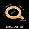 35mm quiet ring [Gold] 100