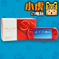 Phiên bản trung cấp tiếng Nhật Bản gốc Sony PSP3000 hộp cầm tay trò chơi cho biết toàn bộ số kiểm tra trò chơi con hổ đỏ - Bảng điều khiển trò chơi di động máy chơi game cầm tay x9