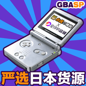 Trung Cổ Nintendo Nhật Bản phiên bản của GBA sử dụng SP trò chơi máy GBASP gốc game console cầm tay GAMEBOY