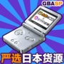Trung Cổ Nintendo Nhật Bản phiên bản của GBA sử dụng SP trò chơi máy GBASP gốc game console cầm tay GAMEBOY máy chơi game cầm tay sup