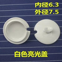 Xiaomeng Cup Cage Внутренний диаметр 6,3 Внешний диаметр 7,5