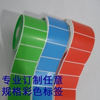 Заводская настройка различные спецификации цветовой штрих -кодовой бумаги Цвета