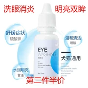 Yi Nuo Eye Drops Cat Eye Potion Dog Thú cưng Đi đến Nước mắt Marks Eliminator Teddy Bear Eyes Dry Eye Drops - Thuốc nhỏ mắt