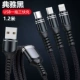 [Black] 6A Super Fast Charge/66W