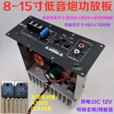 200 Вт Liangsheng High -Power 12V Плата усилителя 12 -INCH CAR Полночастотный чистый бас 8 -дюймовый 10 -дюймовый основной тройной труб