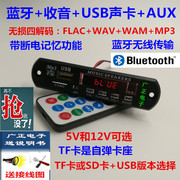 củ phát wifi huawei 5V12V Bảng giải mã không mất dữ liệu Bluetooth FLAC + WAV + WAM + Máy nghe nhạc MP3 Phụ kiện chuyển đổi âm thanh thẻ âm thanh USB - Trình phát TV thông minh phát wifi 4g