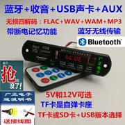 5V12V Bảng giải mã không mất dữ liệu Bluetooth FLAC + WAV + WAM + Máy nghe nhạc MP3 Phụ kiện chuyển đổi âm thanh thẻ âm thanh USB - Trình phát TV thông minh