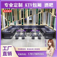 Business Light Luxury KTV диван индивидуальная высокая развлекательная комната Villa Вино прозрачное сиденье световое журнальное столик