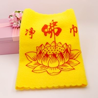 Три продукты Shengyuan Dust Vint Clean Dust Turto Храм Лотос буддийский будда цветы для будды пыли ведьмы вытирают буддийские шарфы