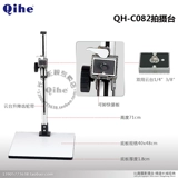 Подлинный бренд Qihe Qihe Brand QH-C082 Поворот стойка 450 с камерой с камерой отличный фильм и телевидение