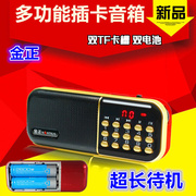 kich song wifi Kim Jung Radio ông già máy nghe nhạc mp3 máy nghe nhạc cầm tay bên ngoài loa mini Walkman cũ - Trình phát TV thông minh cục chia wifi