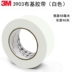 3M3903 đế vải băng mạnh mẽ đơn ống sửa chữa thảm cao dán chống thấm nước liền mạch dễ xé đám cưới triển lãm băng dính siêu trong Băng keo